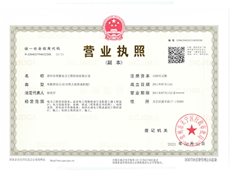 營(yíng)業(yè)執照